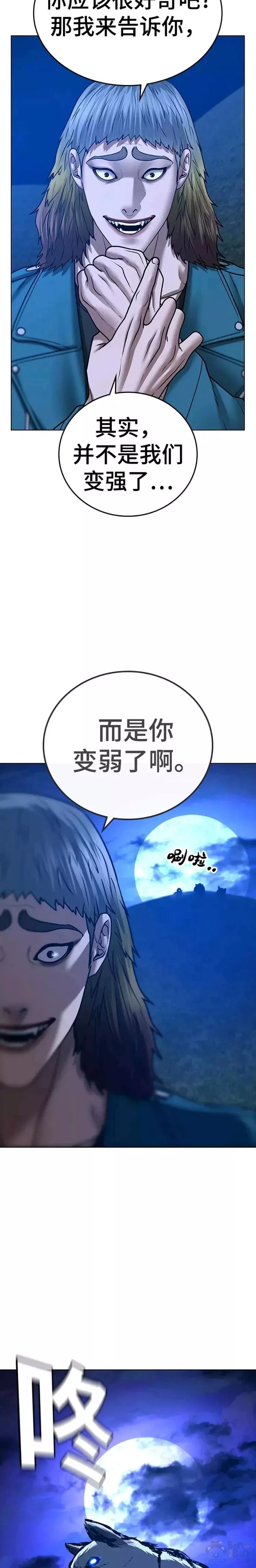 现实任务漫画免费看漫画,第40话22图