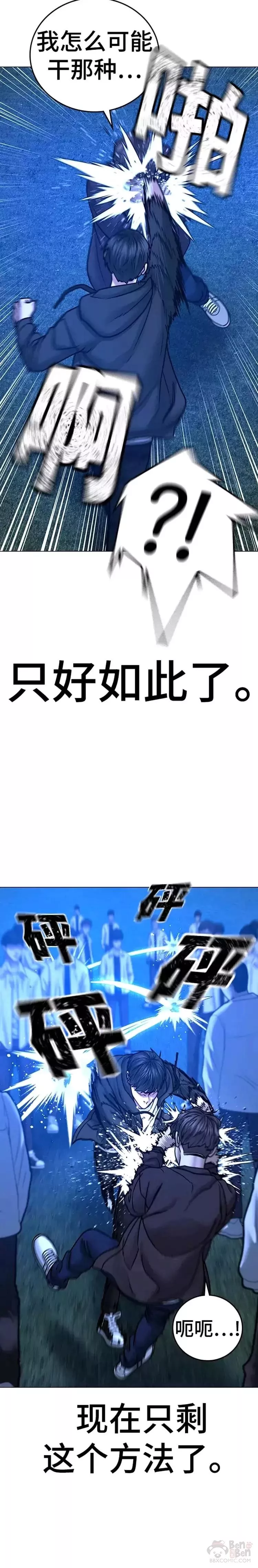 限时任务赚金币漫画,第41话28图