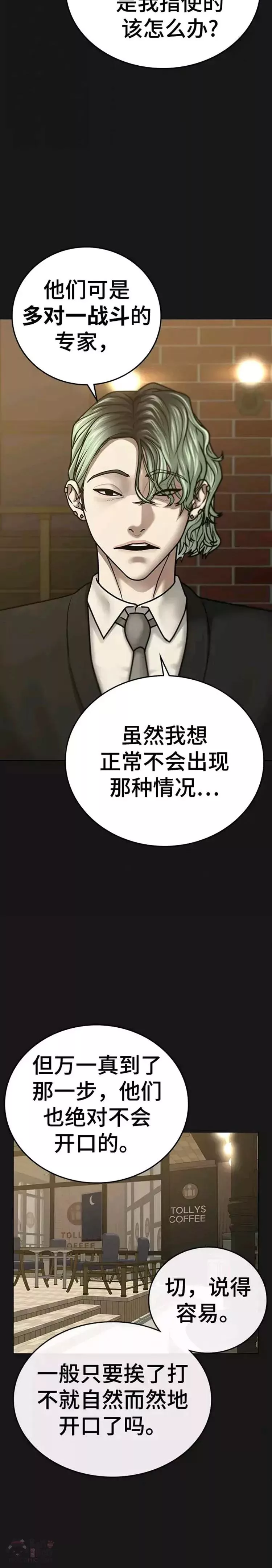 限时任务赚金币漫画,第41话5图