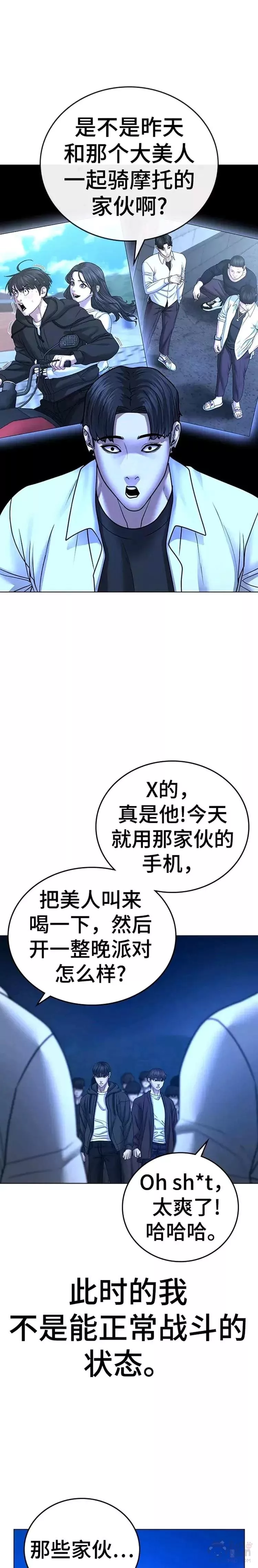 限时任务赚金币漫画,第41话25图