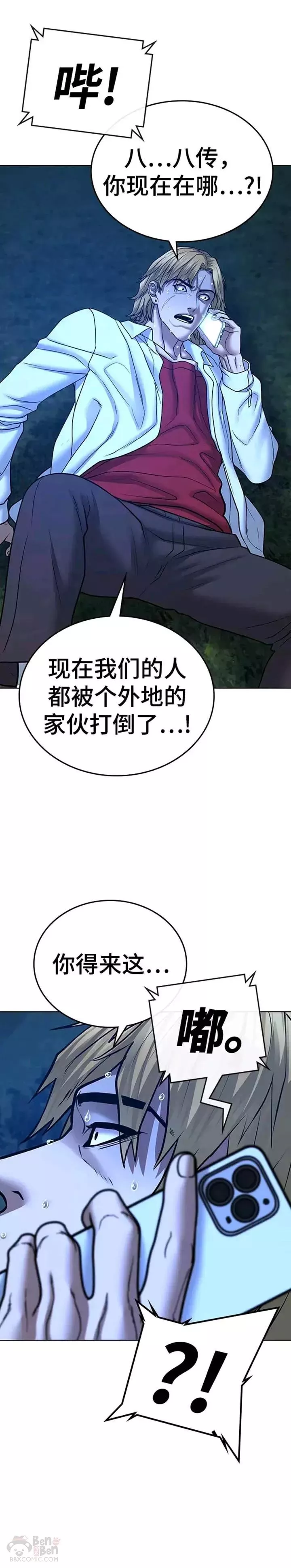 现实人物图片漫画,第43话24图