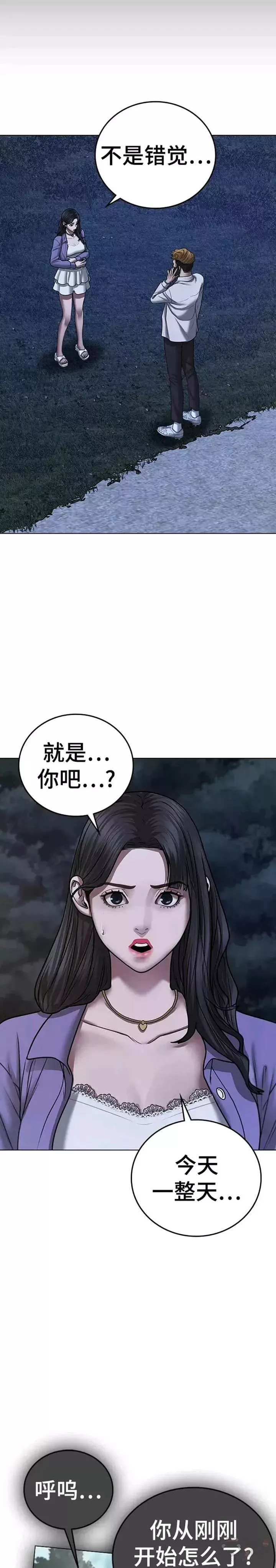 现实人物图片漫画,第43话35图