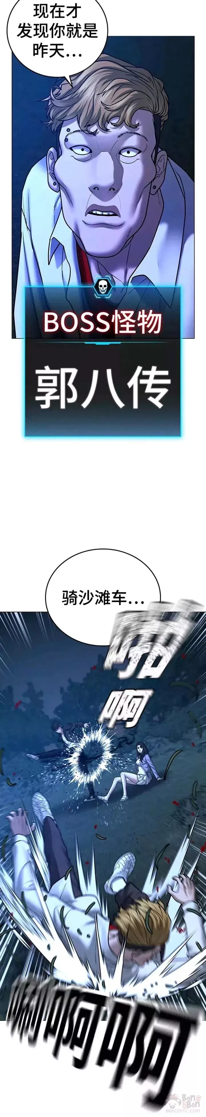 现实人物图片漫画,第43话50图