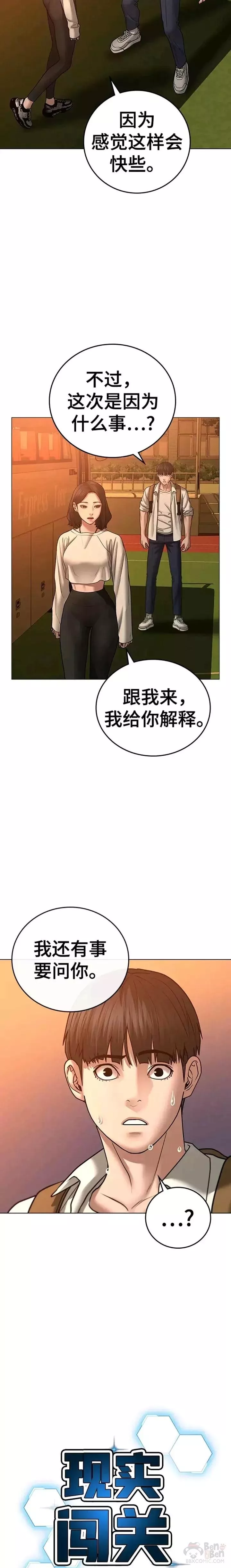 限时任务赚金币漫画,第46话7图