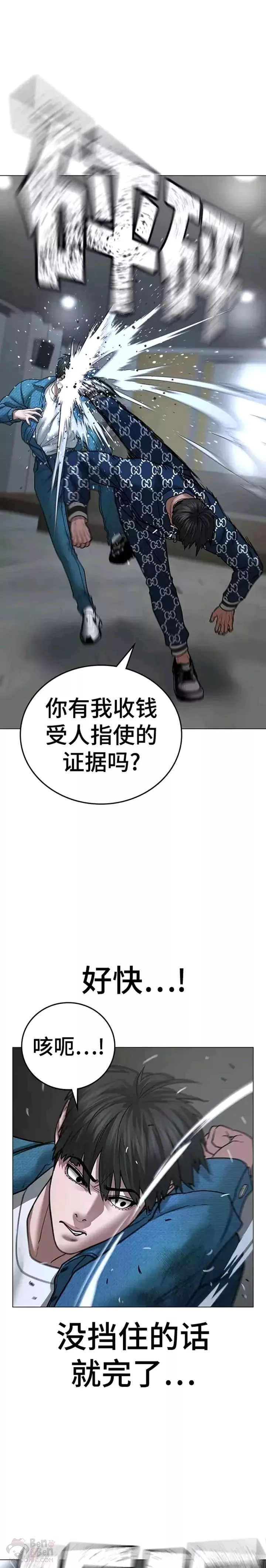 限时任务赚金币漫画,第47话37图