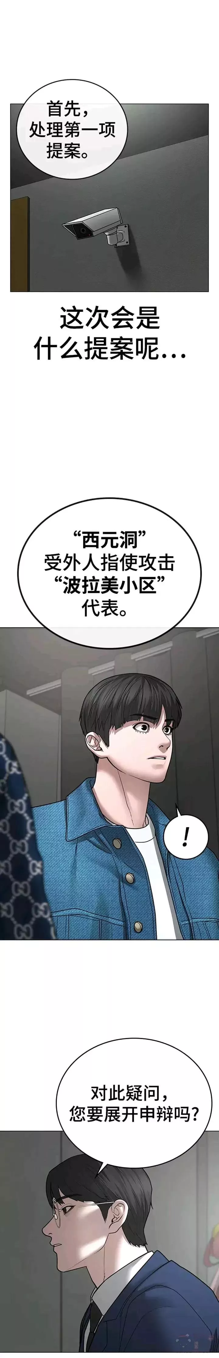 限时任务赚金币漫画,第47话25图