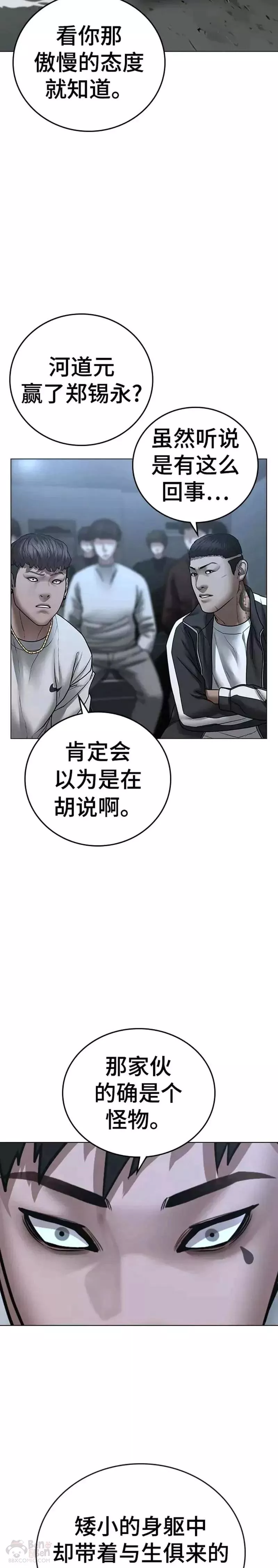 现实任务漫画免费看漫画,第48话10图