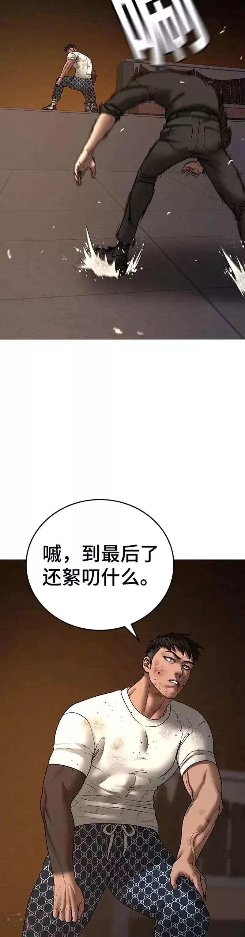 现实任务漫画,第50话38图