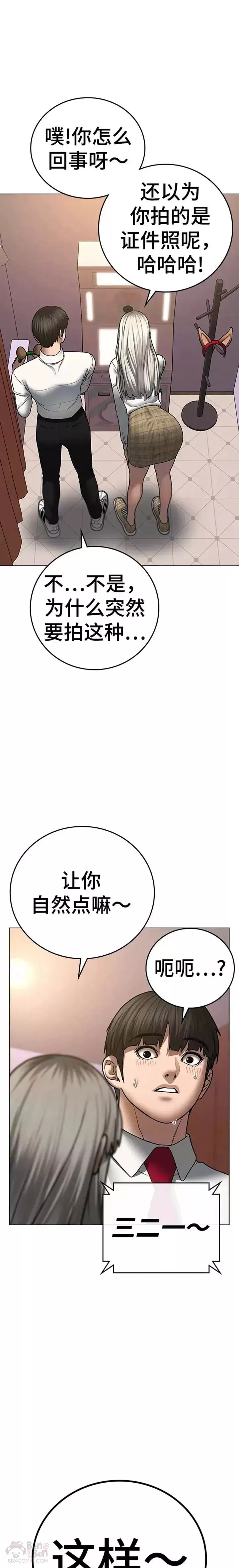 现实人物图片漫画,第52话11图