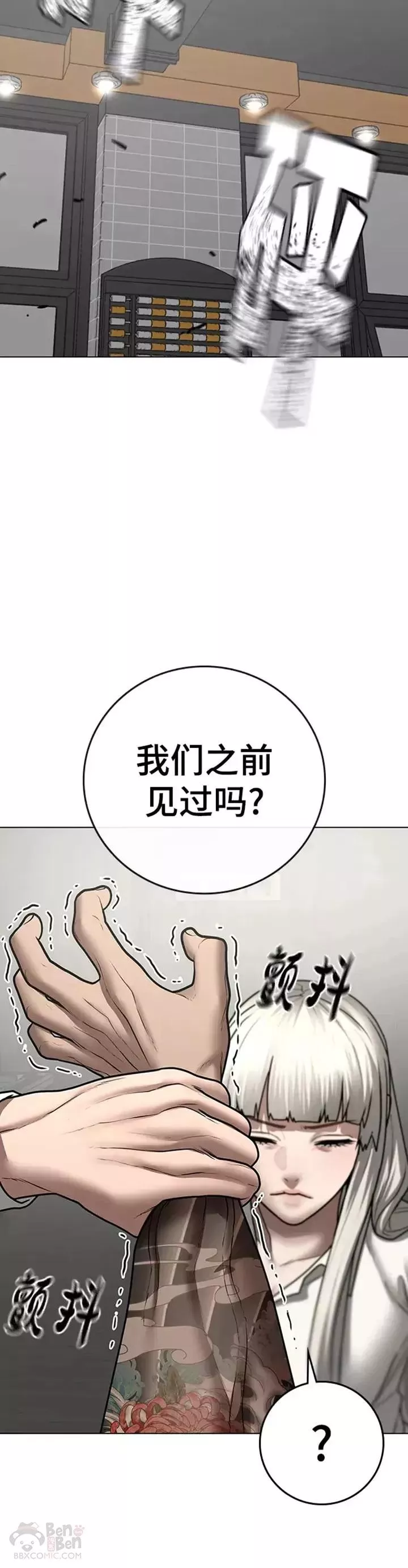 现实人物图片漫画,第52话33图