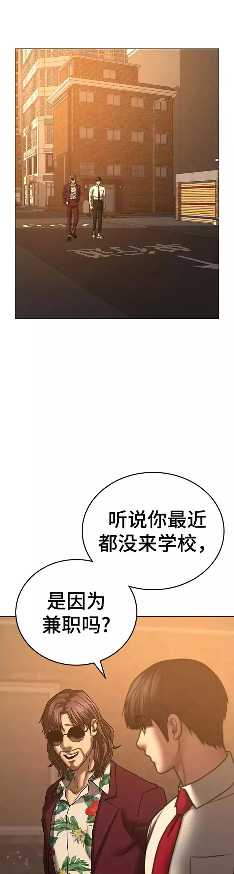 现实任务免费漫画漫画,第53话51图