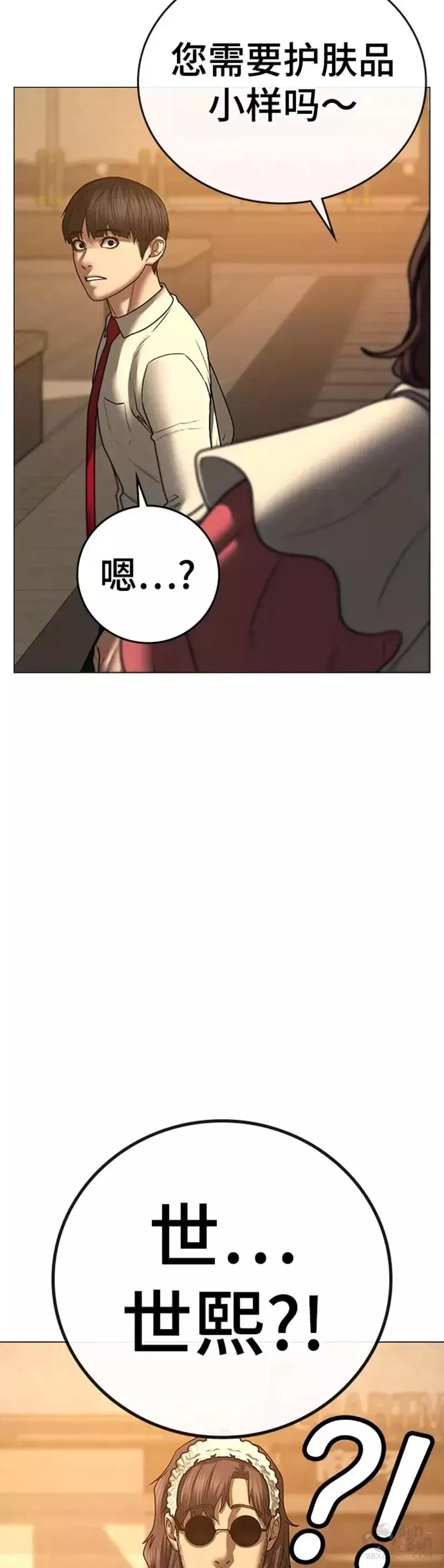 现实任务免费漫画漫画,第53话46图