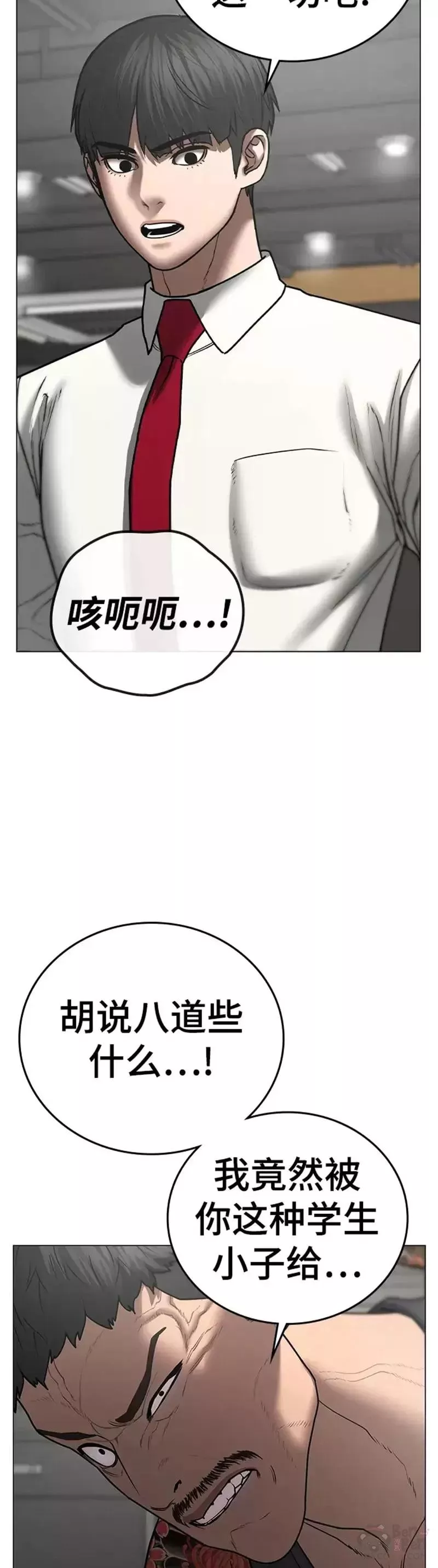 现实任务免费漫画漫画,第53话3图