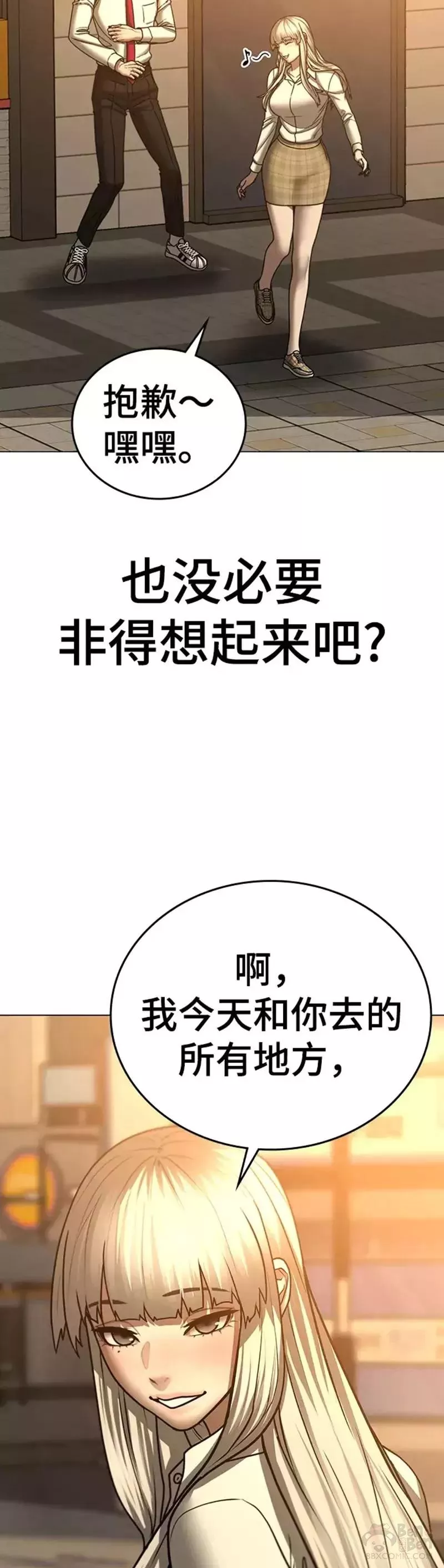 现实任务免费漫画漫画,第53话43图