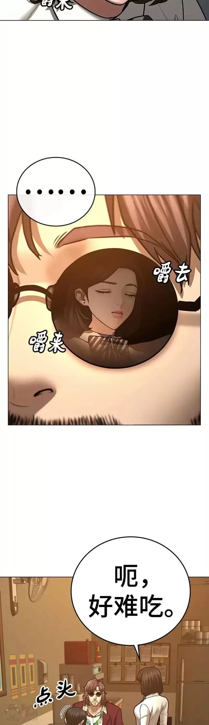 现实任务漫画免费看漫画,第54话18图