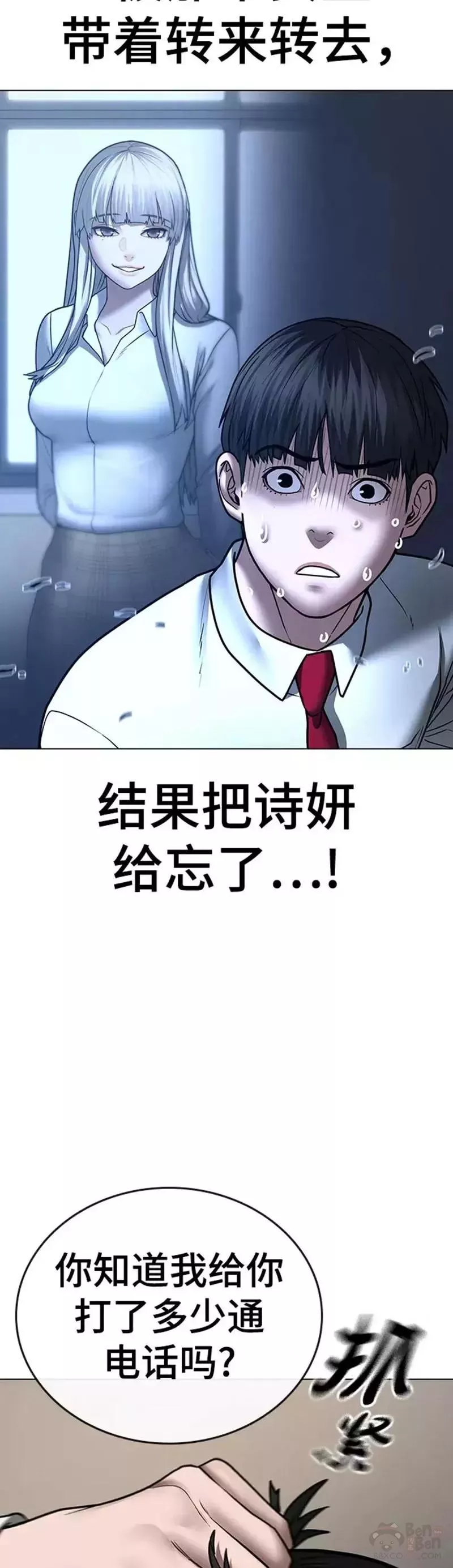 现实任务漫画免费看漫画,第54话15图