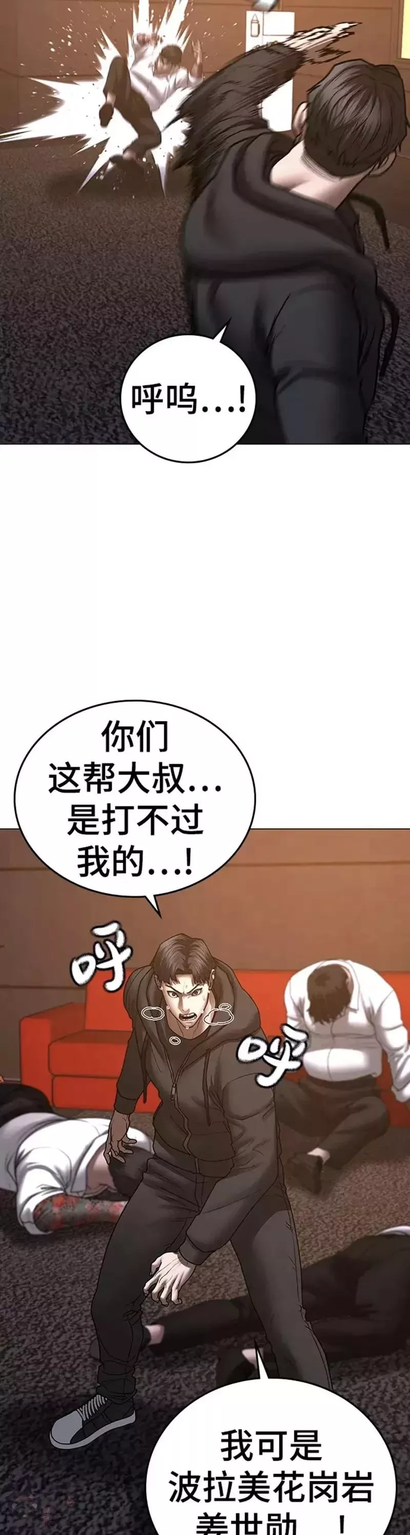 显示任务栏所有图标漫画,第56话53图