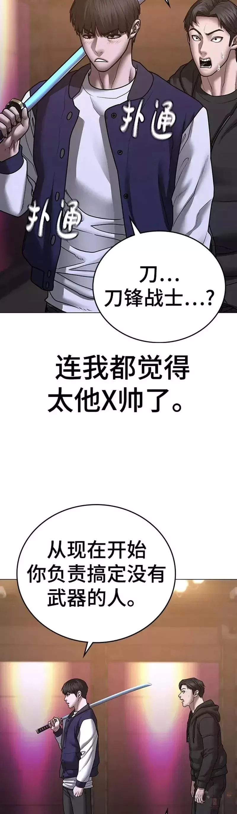 显示任务栏所有图标漫画,第56话12图