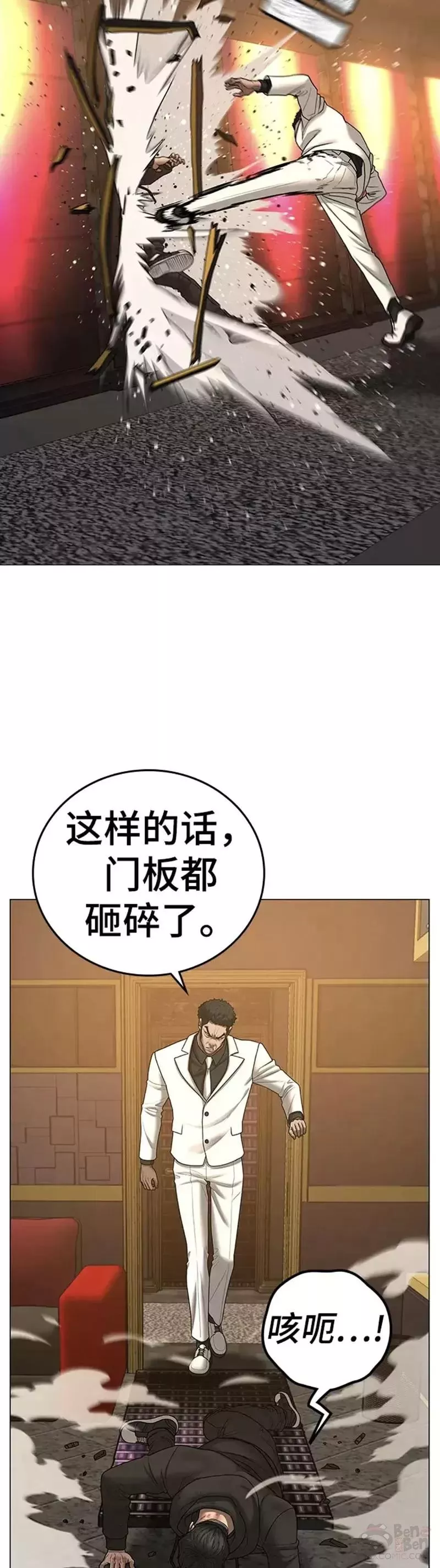 现实任务漫画,第57话35图