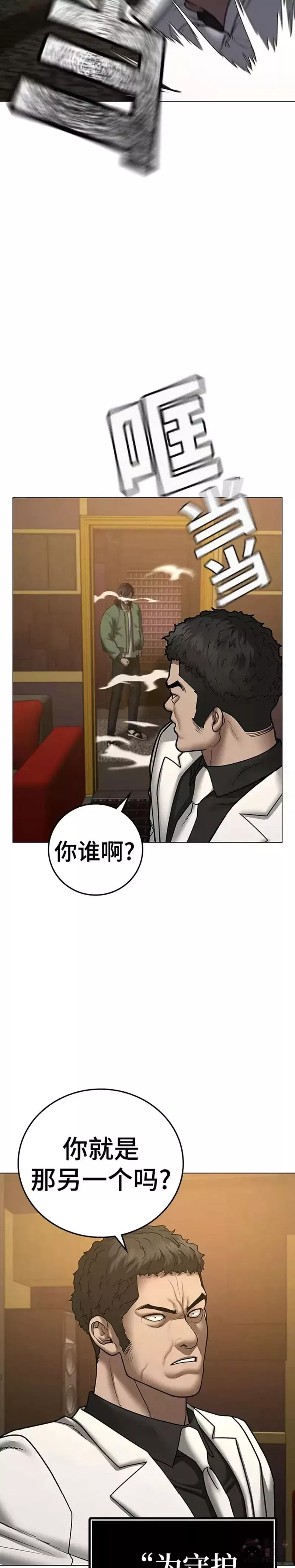 现实任务漫画,第57话73图