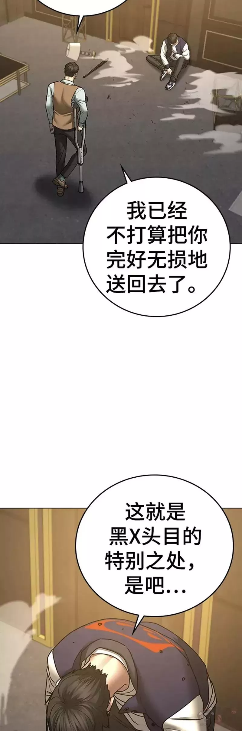 现实任务漫画免费看漫画,第58话62图