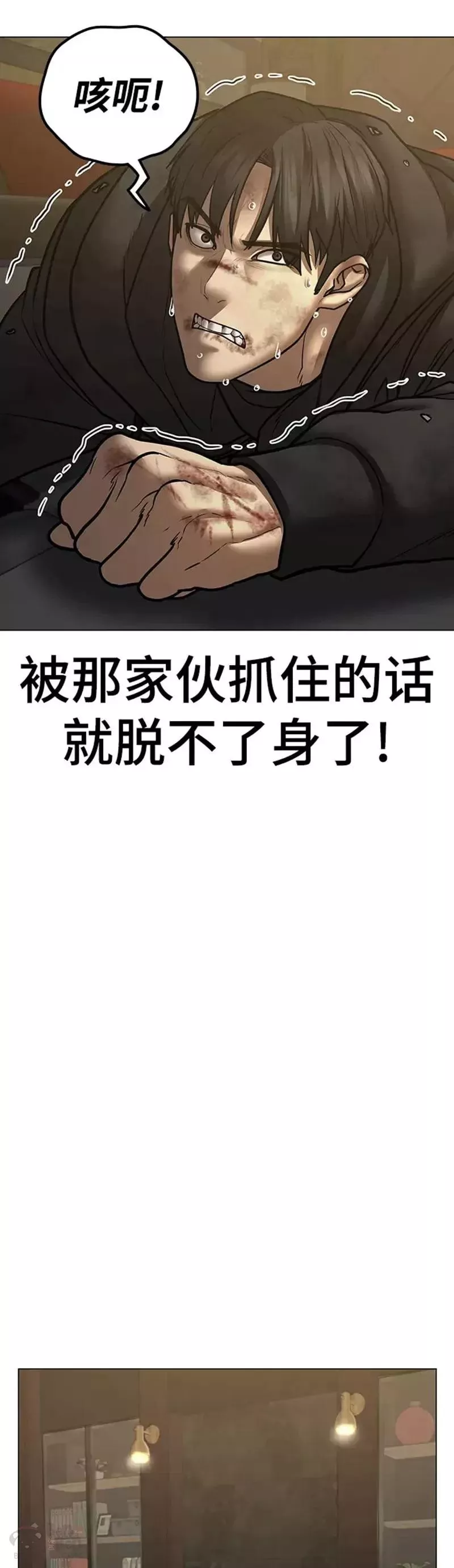 现实任务漫画免费看漫画,第58话24图