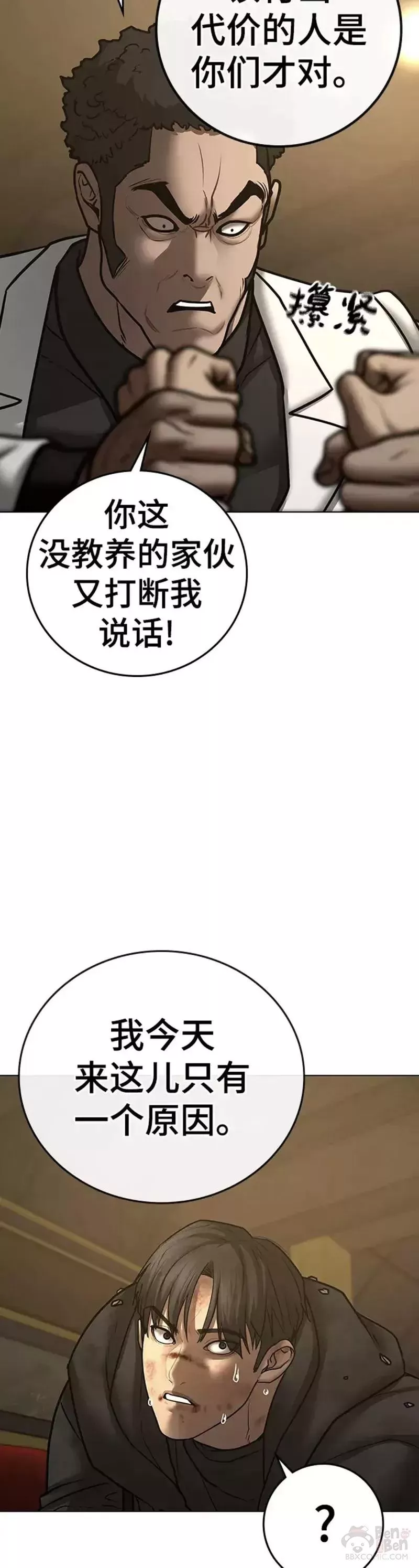 现实任务漫画免费看漫画,第58话44图