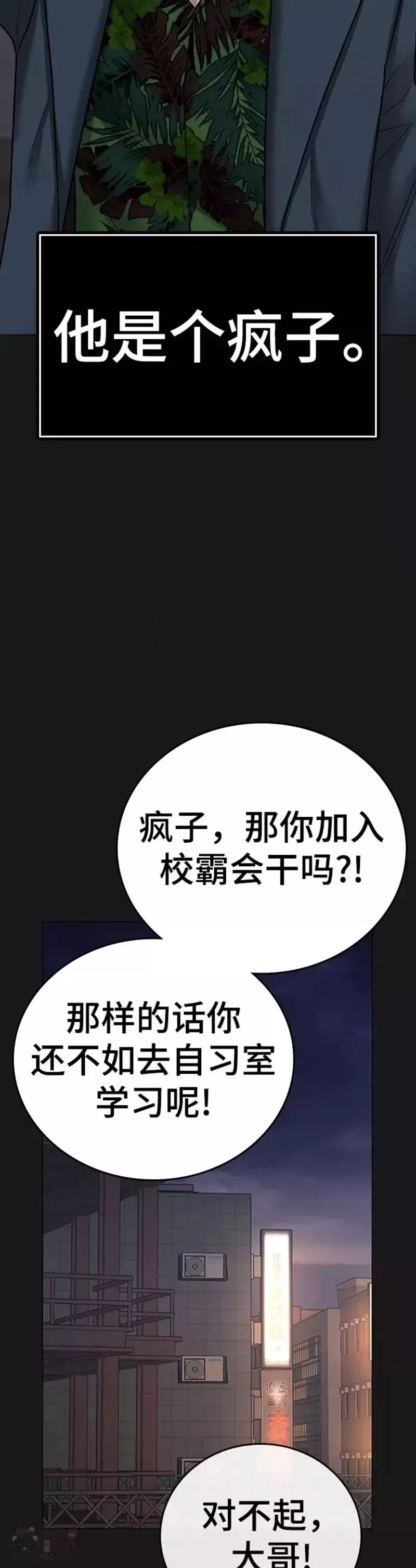 现实任务漫画免费看漫画,第58话4图