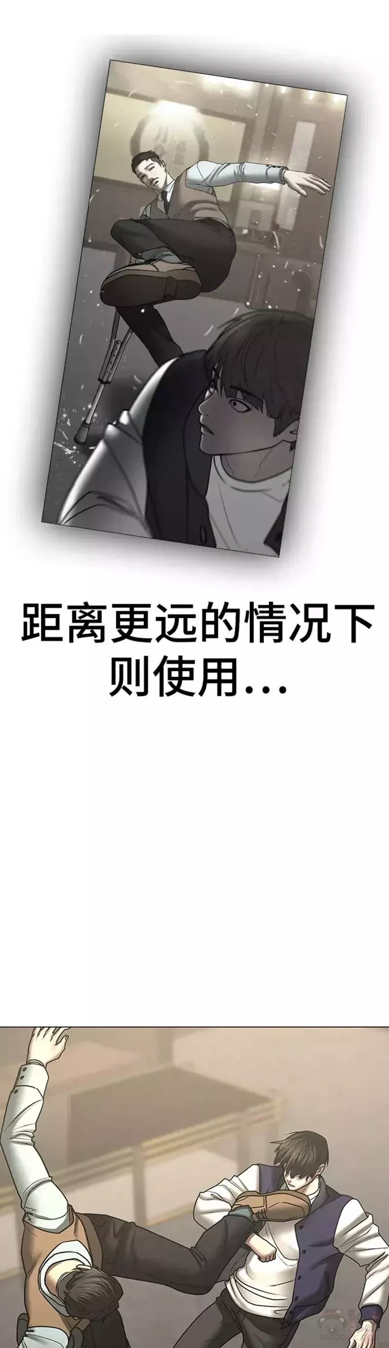 现实任务漫画免费看漫画,第59话49图