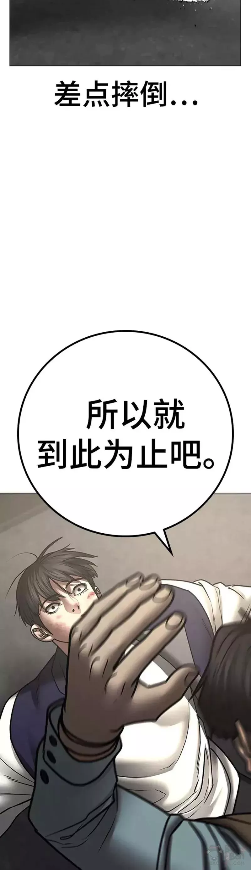 现实任务漫画免费看漫画,第59话45图