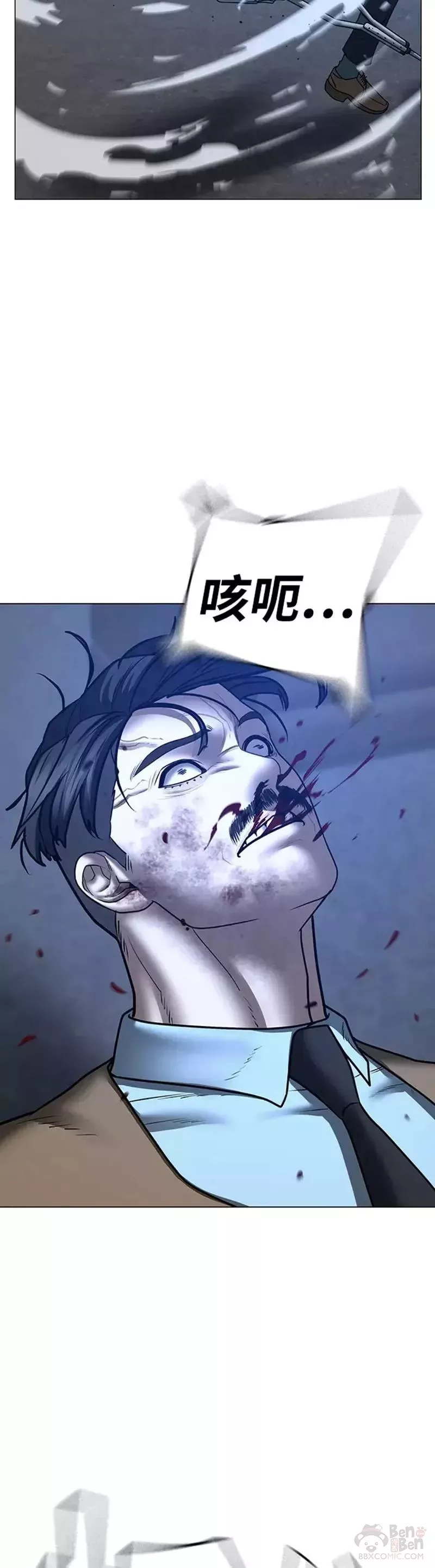 现实任务漫画免费看漫画,第59话57图