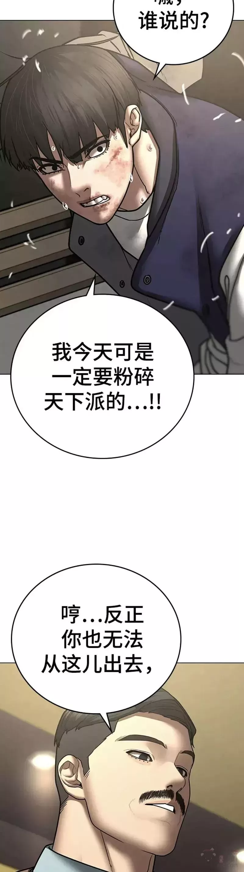 现实任务漫画免费看漫画,第59话18图