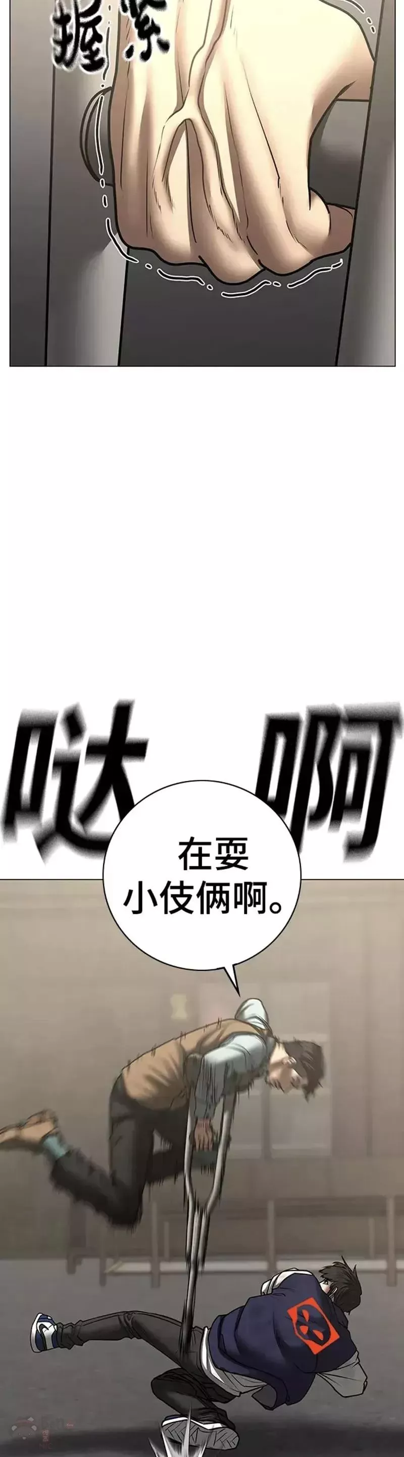 现实任务漫画免费看漫画,第59话52图