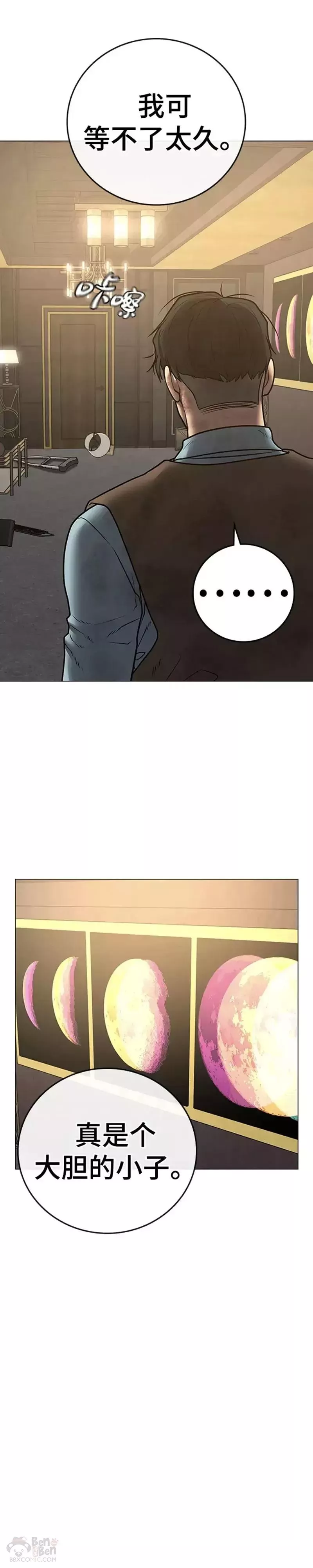 现实人物图片漫画,第60话62图