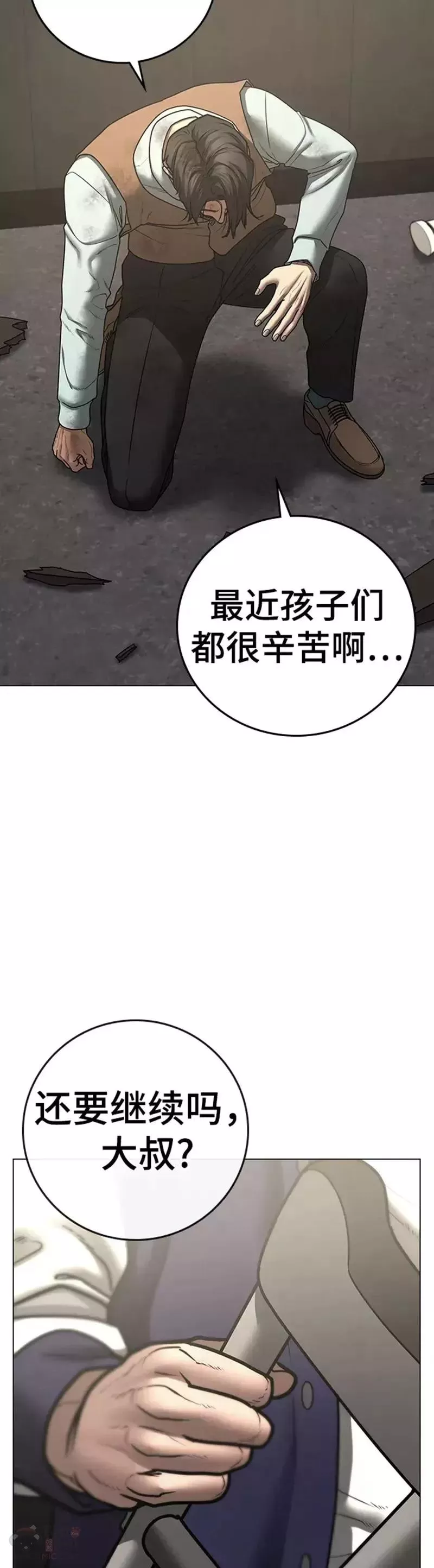 现实人物图片漫画,第60话27图