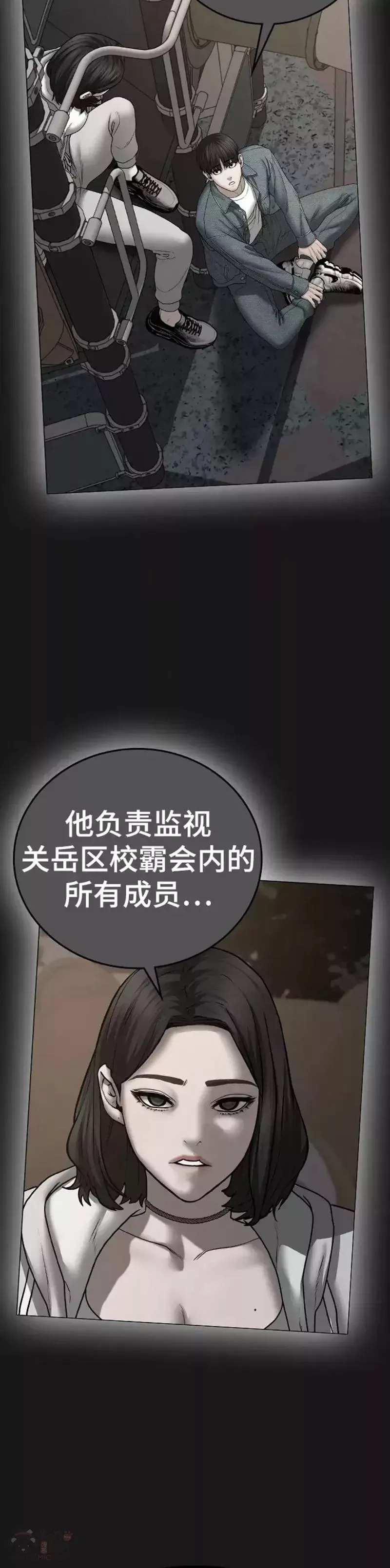 现实任务漫画免费看漫画,第61话62图