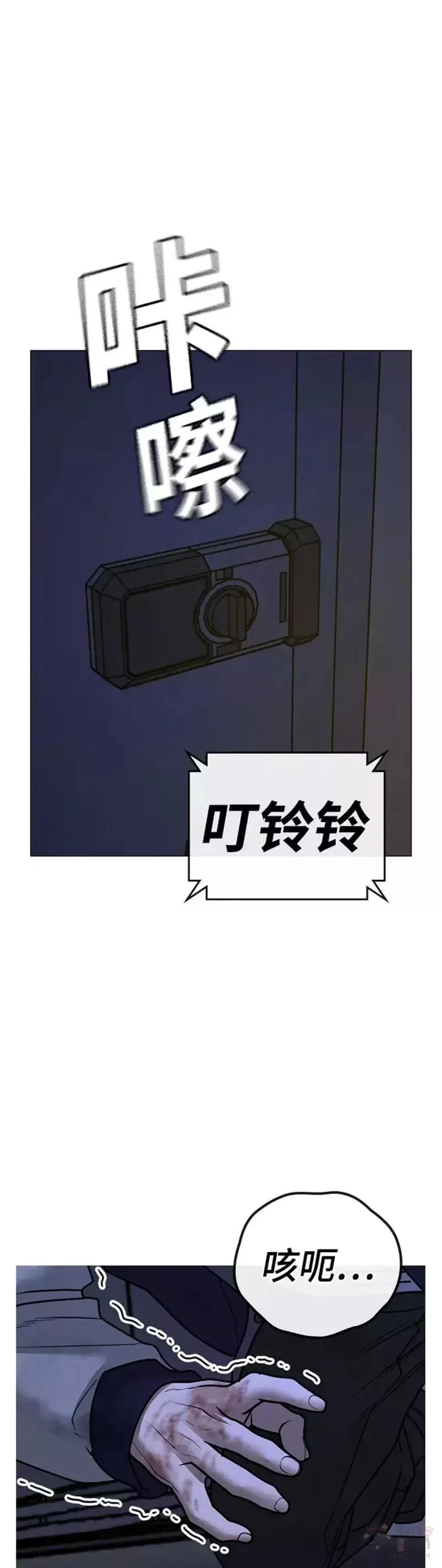 现实任务漫画免费看漫画,第61话32图