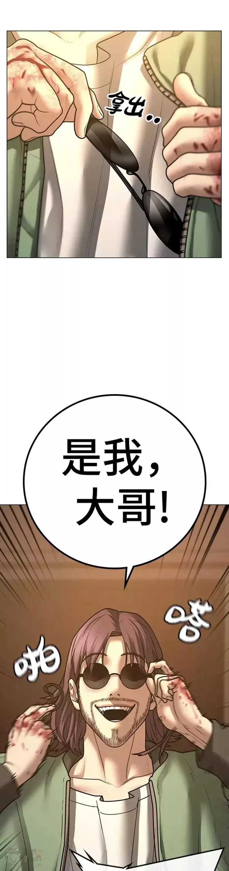 现实任务漫画免费看漫画,第61话17图