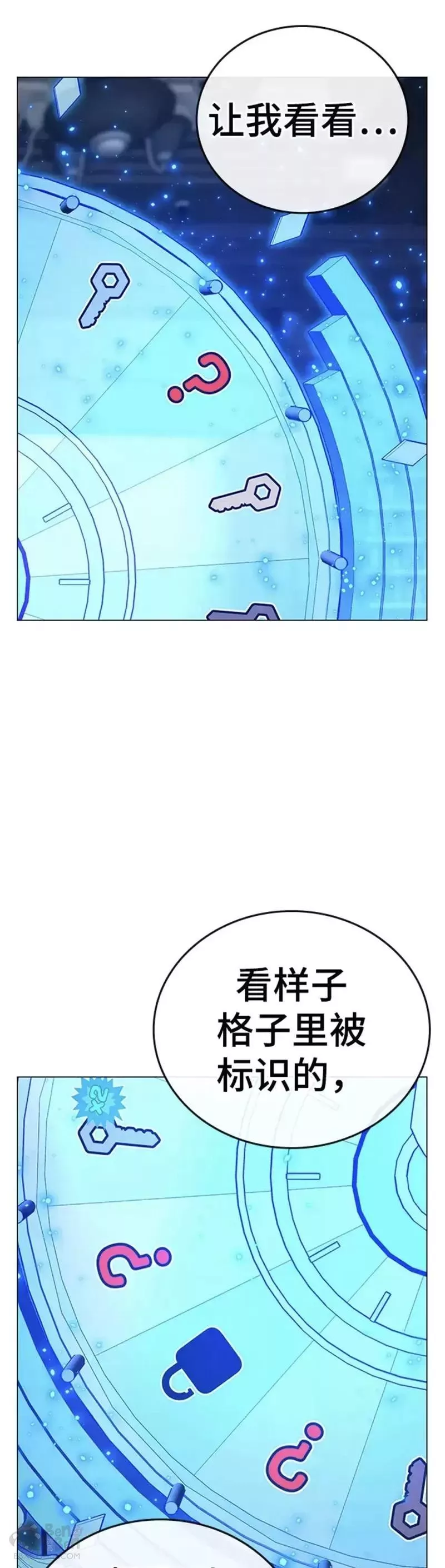 现实任务漫画免费看漫画,第61话4图