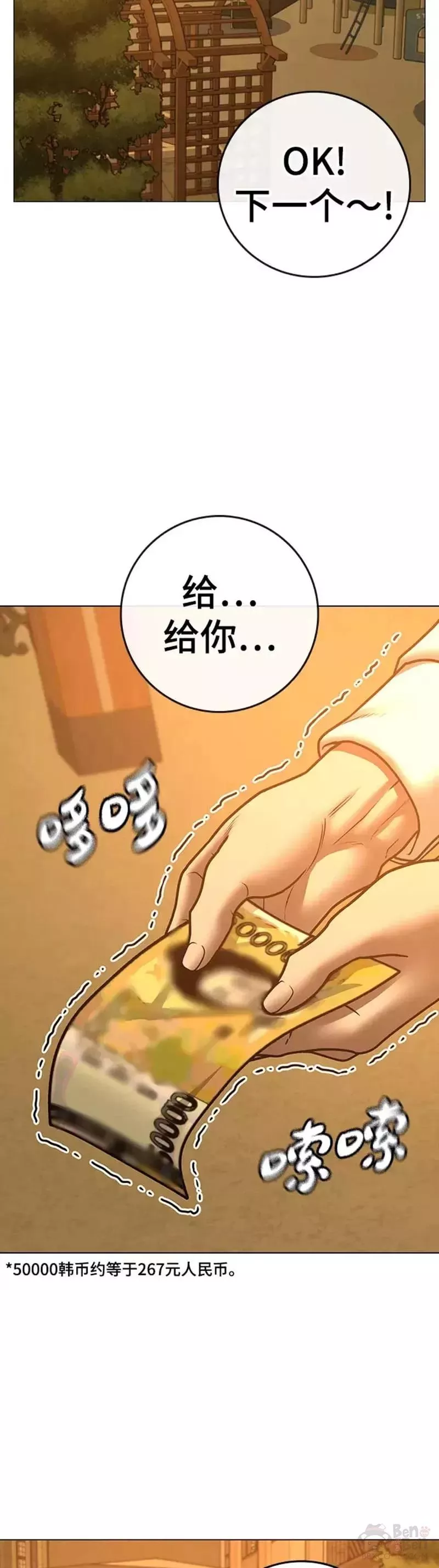 现实任务漫画免费看漫画,第64话12图