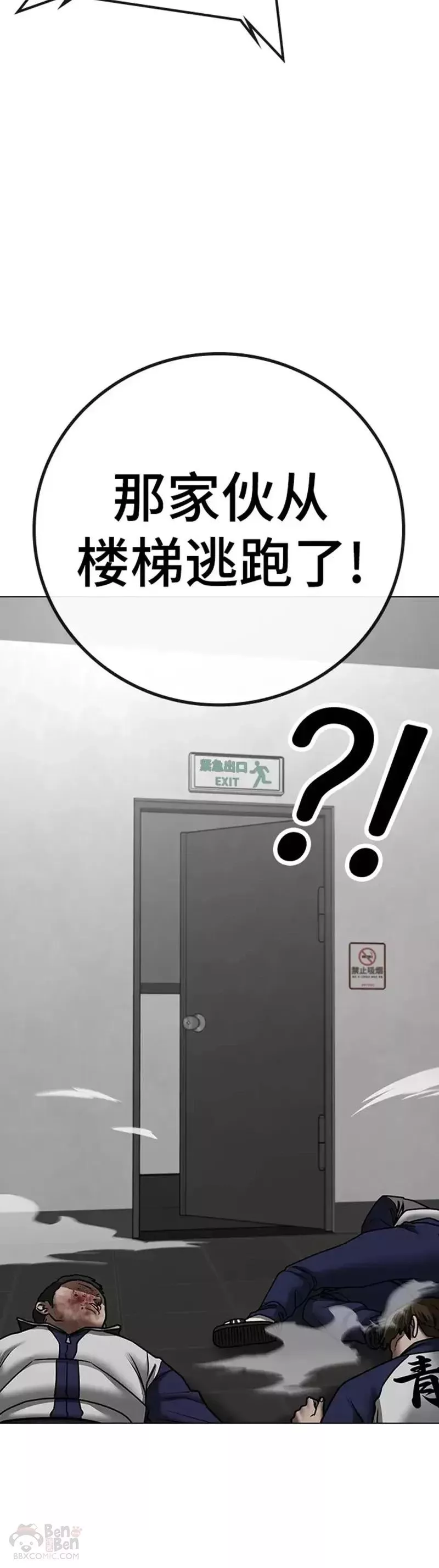 现实任务漫画免费看漫画,第64话32图