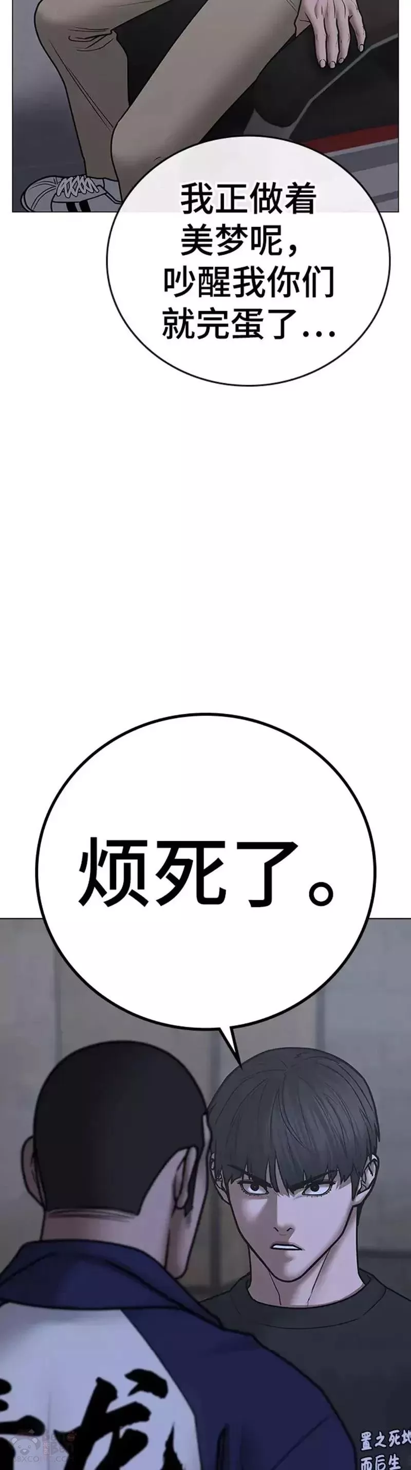 现实任务漫画免费看漫画,第64话19图