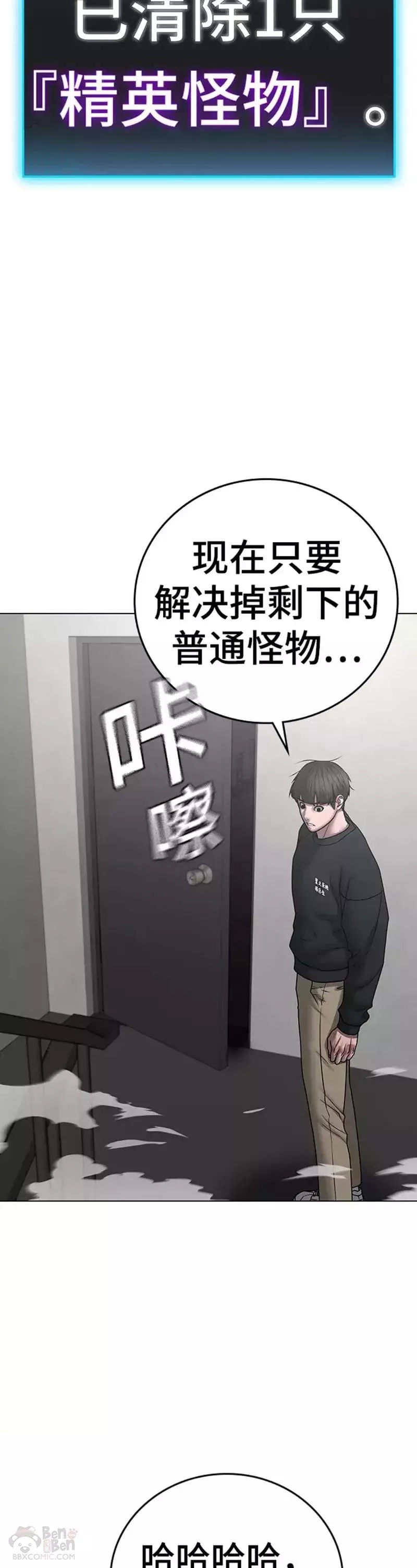 现实任务漫画免费看漫画,第64话48图