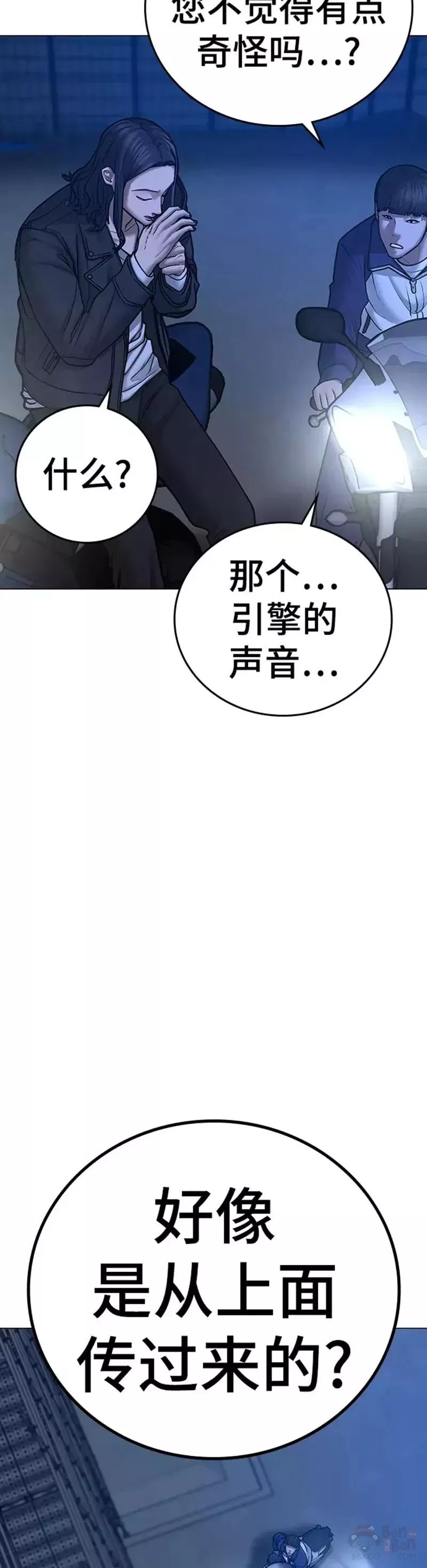 显示任务栏所有图标漫画,第65话46图