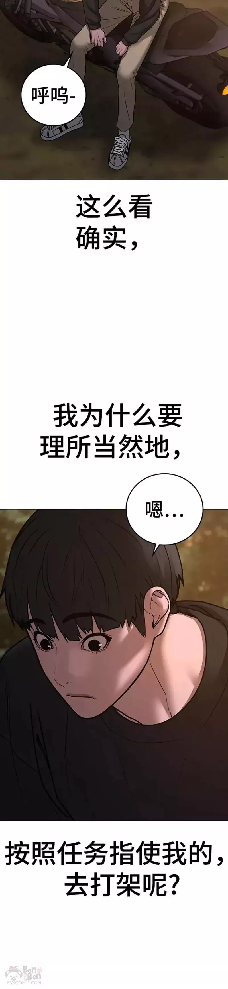 显示任务栏所有图标漫画,第65话62图