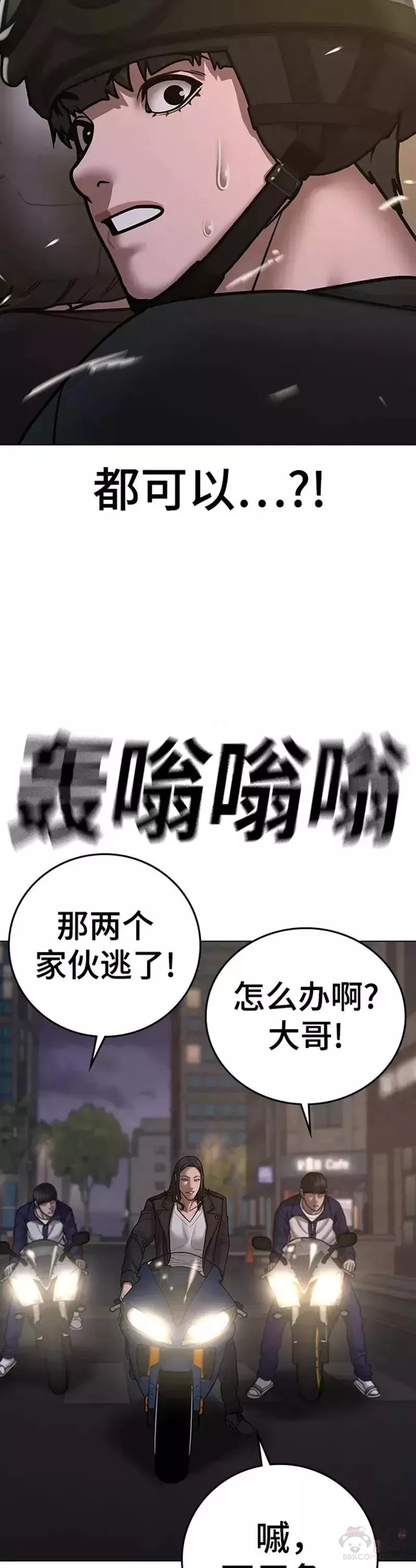 显示任务栏所有图标漫画,第65话38图