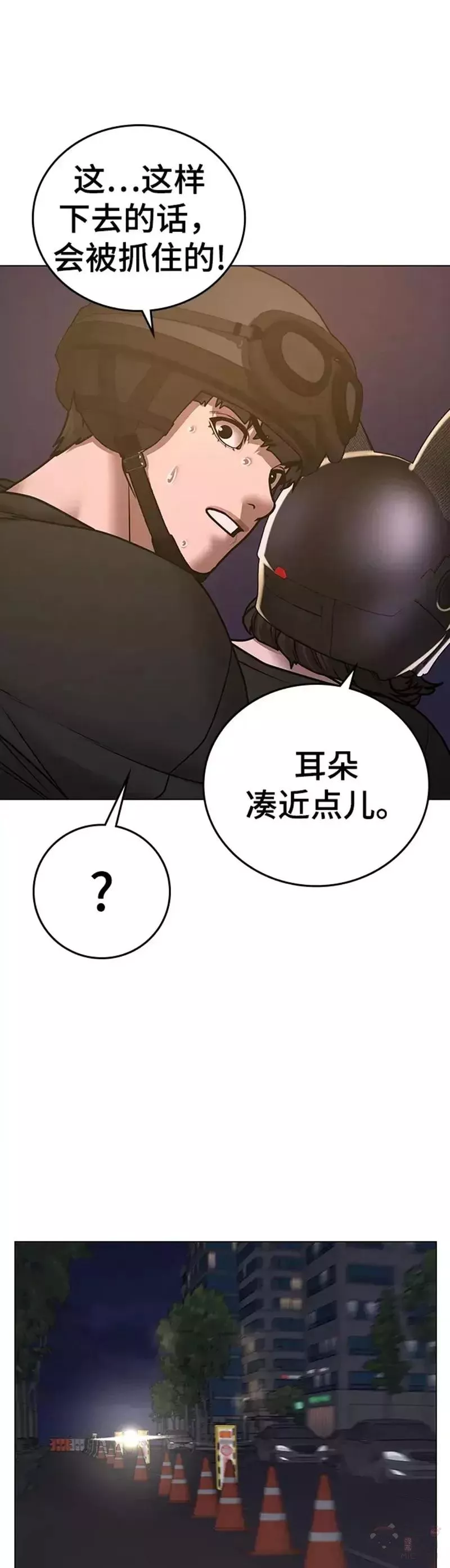 显示任务栏所有图标漫画,第65话21图