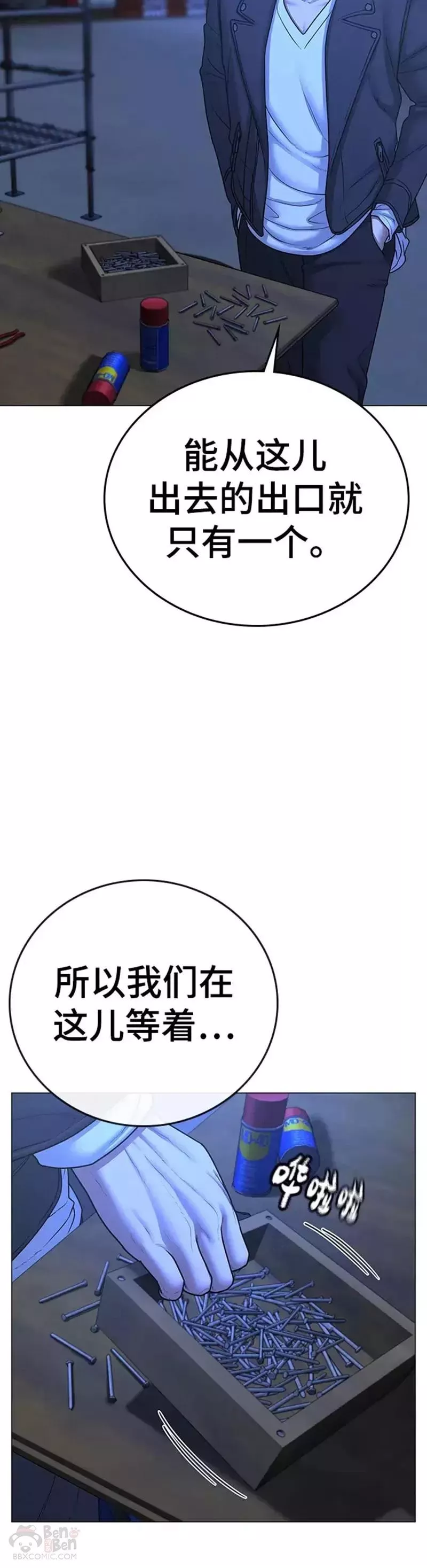 显示任务栏所有图标漫画,第65话42图