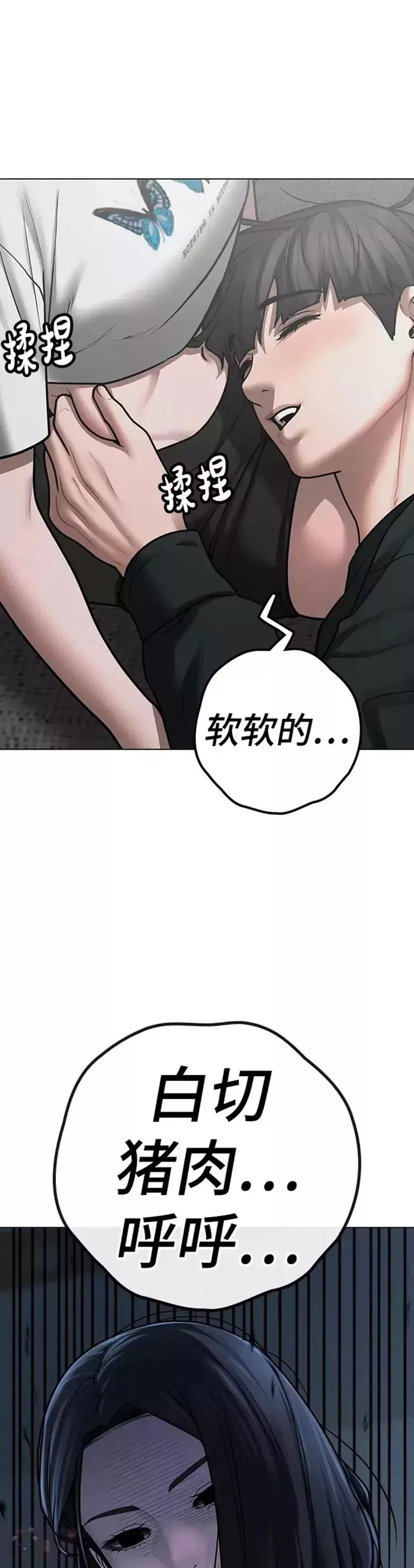 现实人物图片漫画,第66话11图