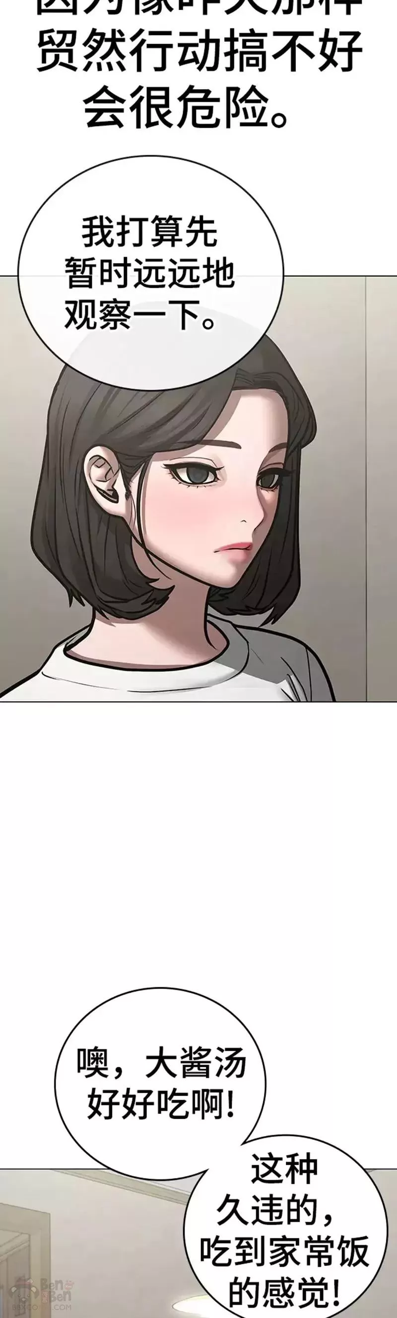 现实人物图片漫画,第66话24图